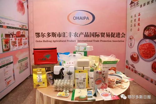 鄂爾多斯農(nóng)產(chǎn)品展洽會盛大開啟，美食大賽等你來淘寶