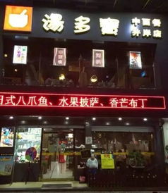 斗門(mén)步行街中西餐廳誠(chéng)邀餐飲精英，攜手開(kāi)創(chuàng)美食新天地