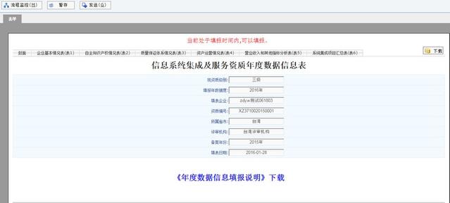 快通道|計算機系統集成資質年檢不簡單，企業必須懂的年檢要求