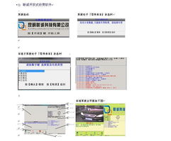 昆明聯(lián)誠(chéng)科技 多元信息化集成的創(chuàng)新先鋒