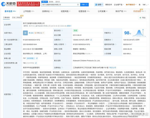 從“孩子王”到“數(shù)智科技” 一場(chǎng)品牌升級(jí)背后的戰(zhàn)略轉(zhuǎn)型