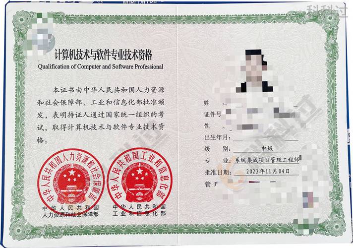 系統(tǒng)集成項(xiàng)目管理工程師是中級(jí)職稱嗎?考了這個(gè)證書(shū)到底有什么用